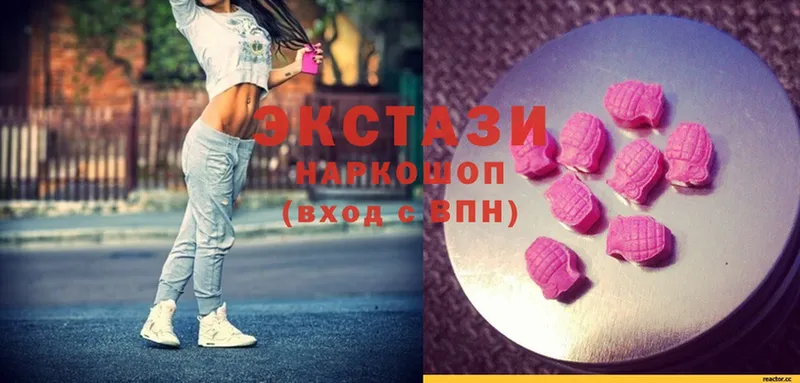 Ecstasy 280 MDMA  цена   Железноводск 