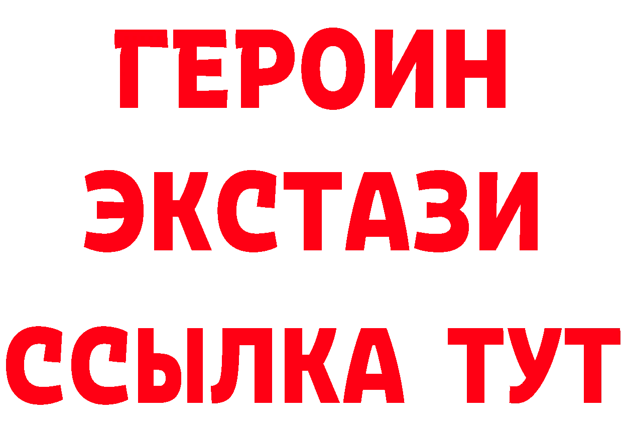 ГЕРОИН VHQ tor даркнет мега Железноводск